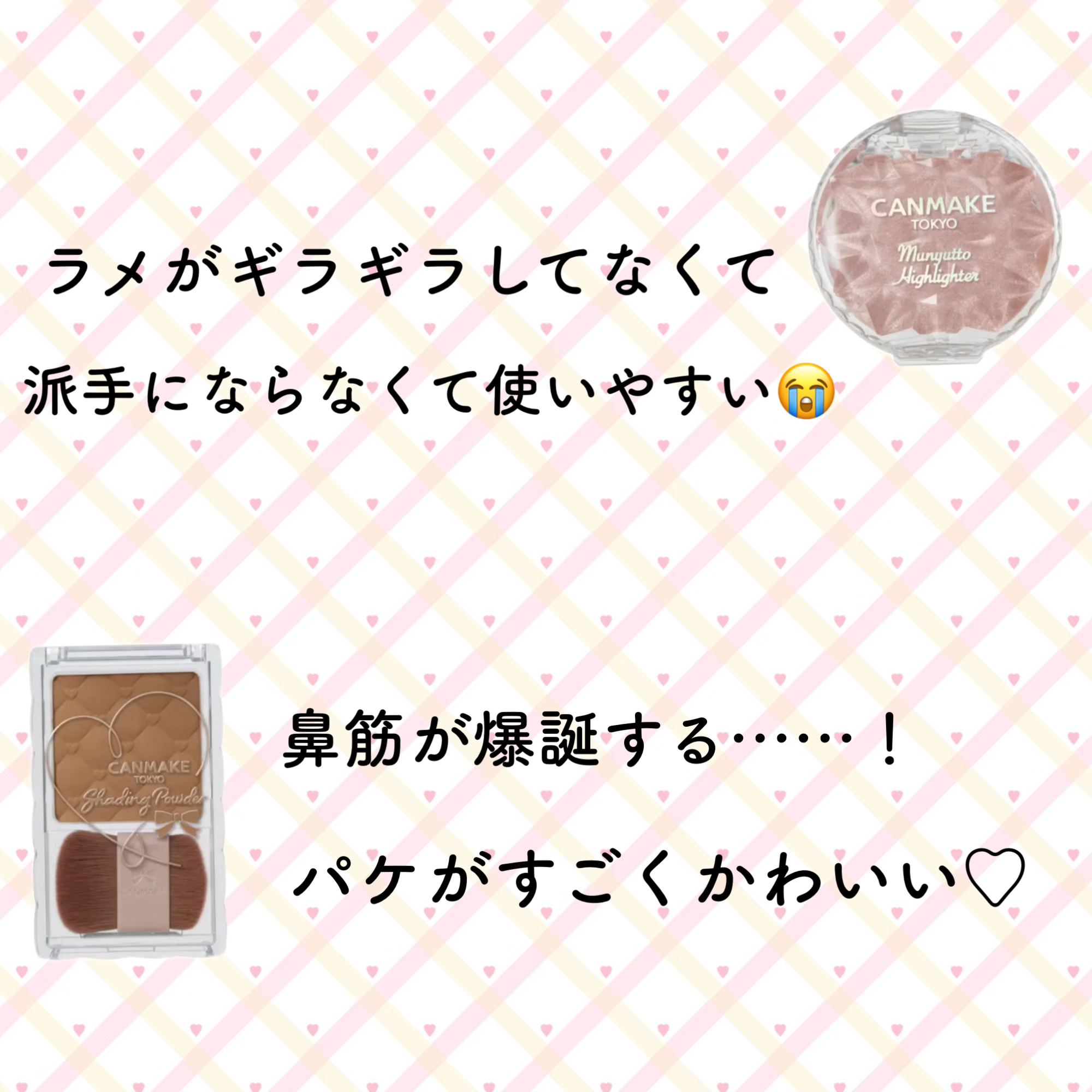 シェーディングパウダー/キャンメイク/シェーディングを使ったクチコミ（3枚目）