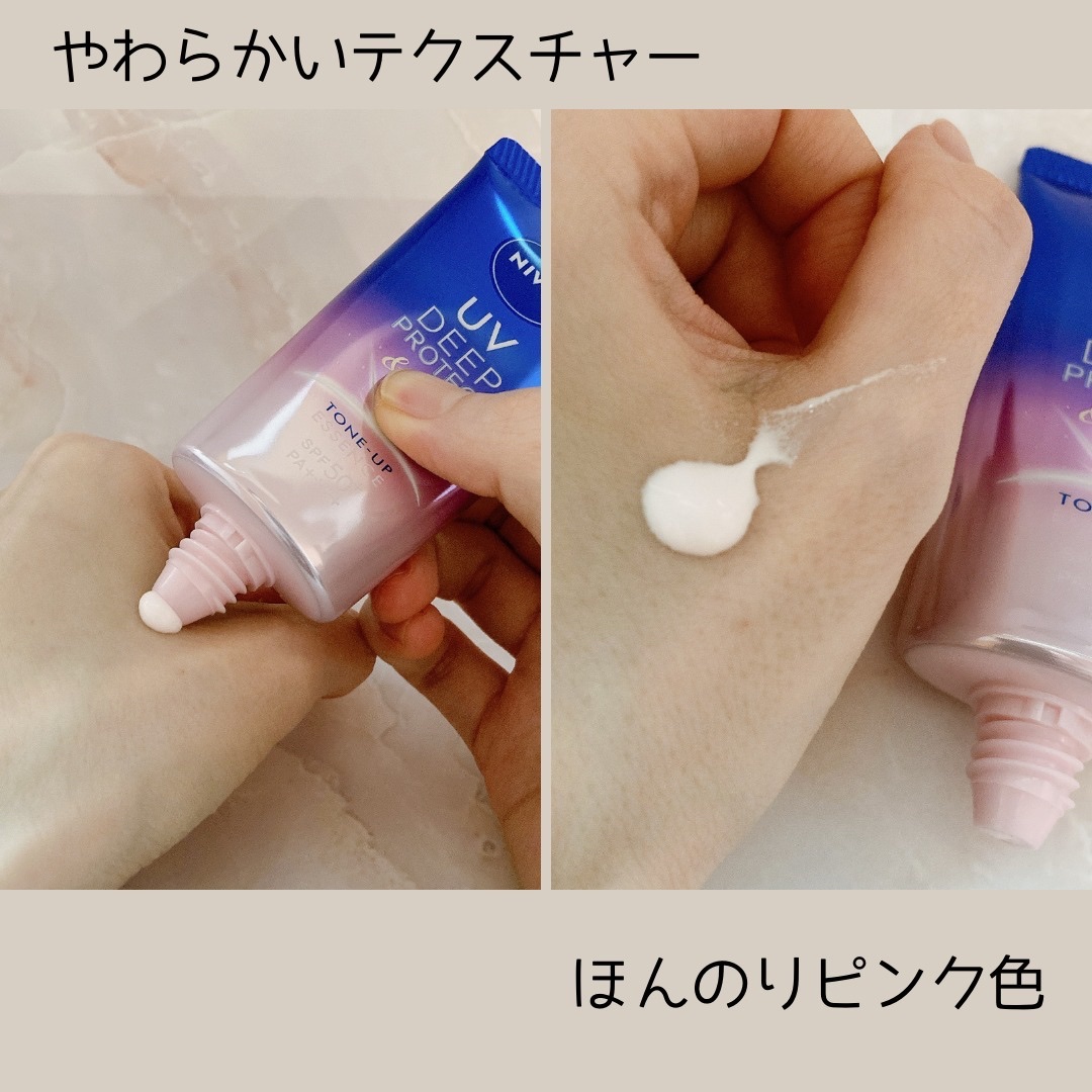 ニベアUV ディープ プロテクト＆ケア トーンアップ エッセンス/ニベア/日焼け止めローションを使ったクチコミ（2枚目）
