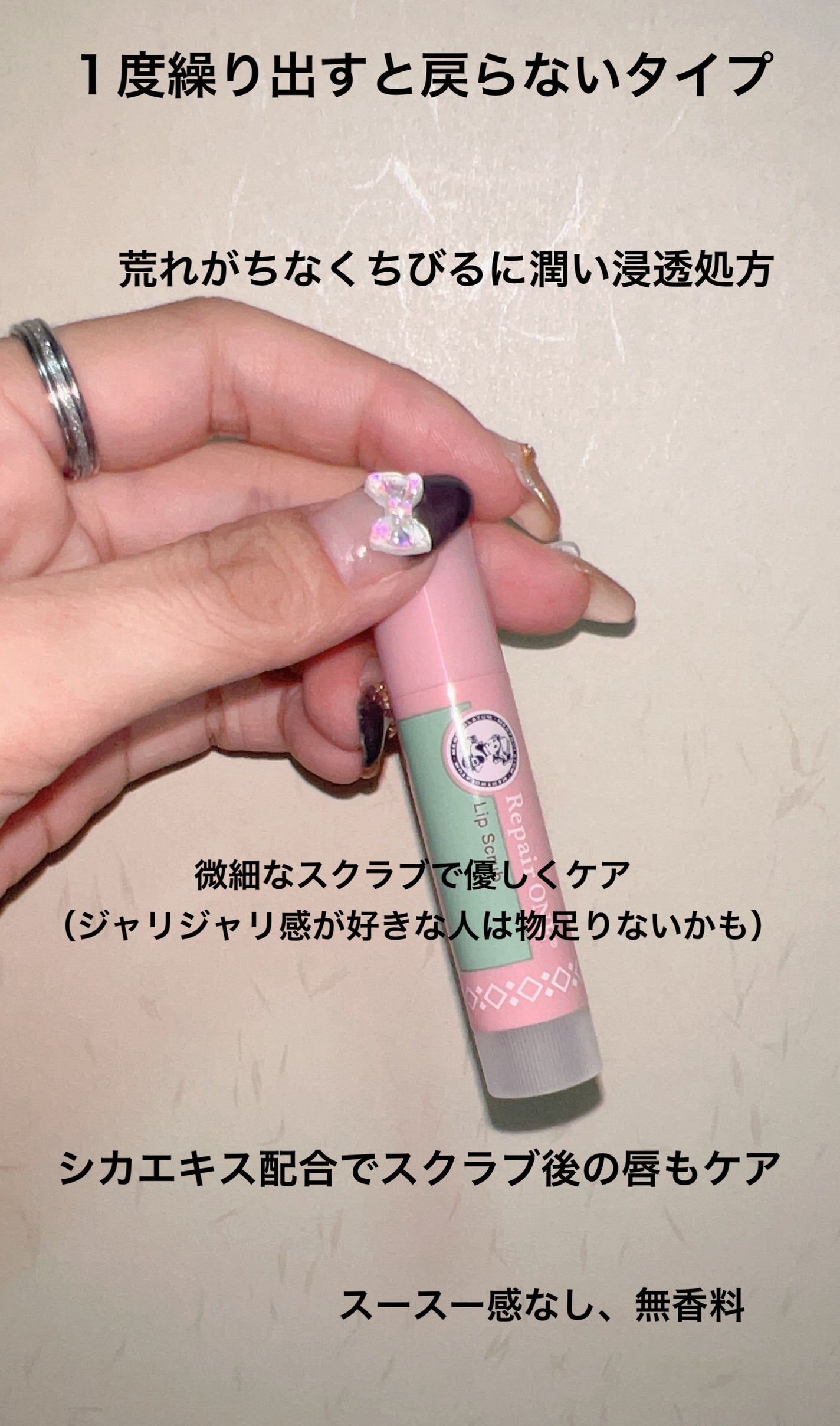 メンソレータム リペアワン 角質ケアリップ/メンソレータム/リップクリームを使ったクチコミ(3枚目)