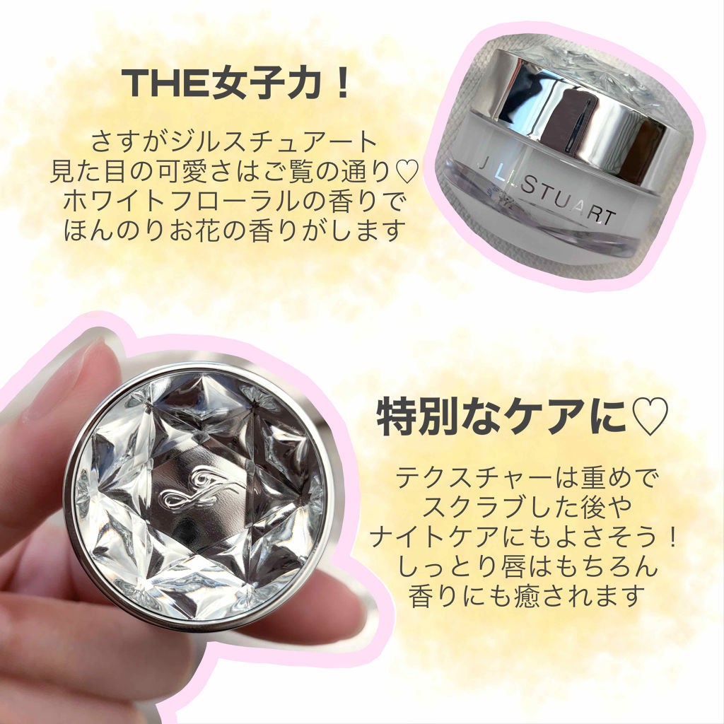 ジルスチュアート リップバーム/JILL STUART/リップバームを使ったクチコミ(2枚目)