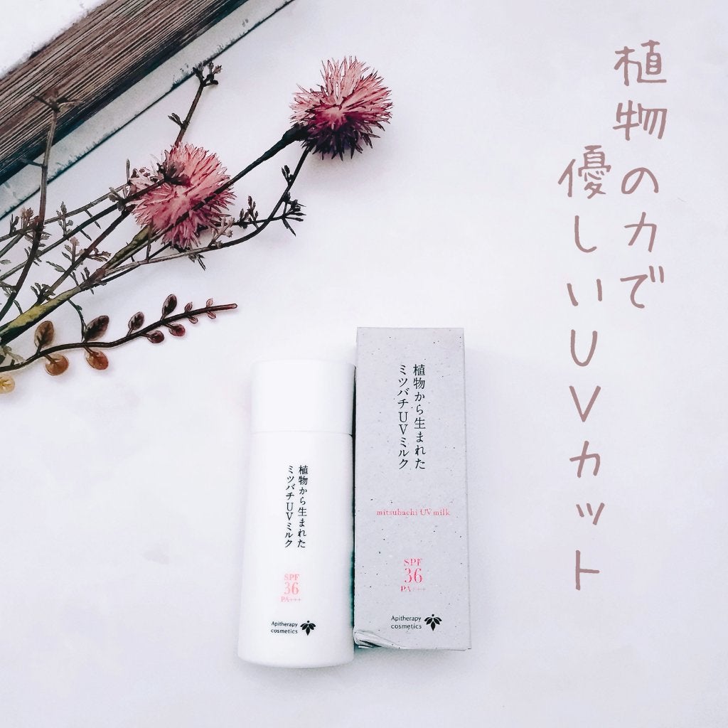 植物から生まれたミツバチUVミルク/アピセラピーコスメティクス/日焼け止めミルクを使ったクチコミ(1枚目)