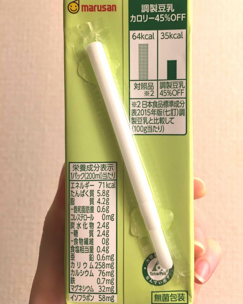 調製豆乳 カロリー45%オフ/マルサンアイ/豆乳飲料を使ったクチコミ(2枚目)