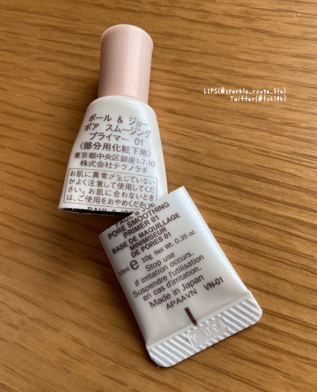 ポア スムージング プライマー/PAUL & JOE BEAUTE/化粧下地を使ったクチコミ(2枚目)