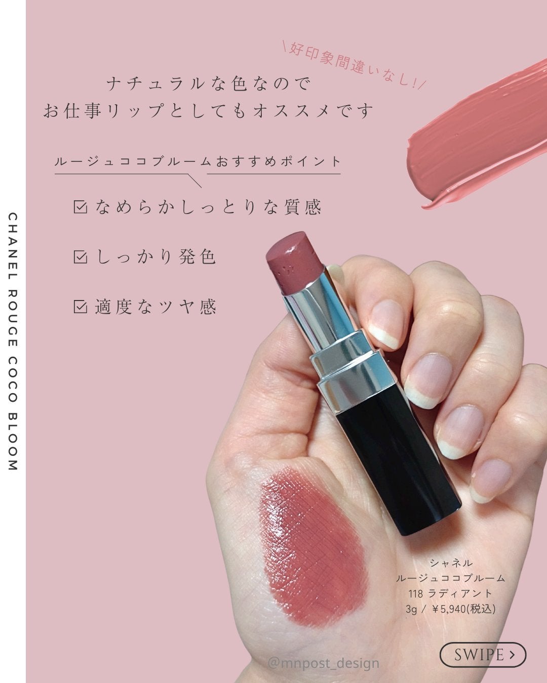 ルージュ ココ ブルーム /CHANEL/口紅を使ったクチコミ(4枚目)