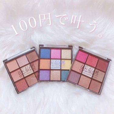 UR GLAM　BLOOMING EYE COLOR PALETTE/U R GLAM/パウダーアイシャドウを使ったクチコミ（1枚目）