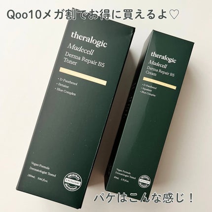 マデセルダーマリペア B5 トナー/theralogic/化粧水を使ったクチコミ(4枚目)
