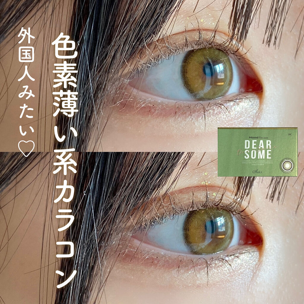 ディアサム(DearSome)/OLOLA/カラーコンタクトレンズを使ったクチコミ（1枚目）