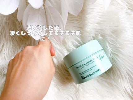 モイストバランシングマスクPro./ビービーラボラトリーズ/洗い流すパック・マスクを使ったクチコミ(7枚目)