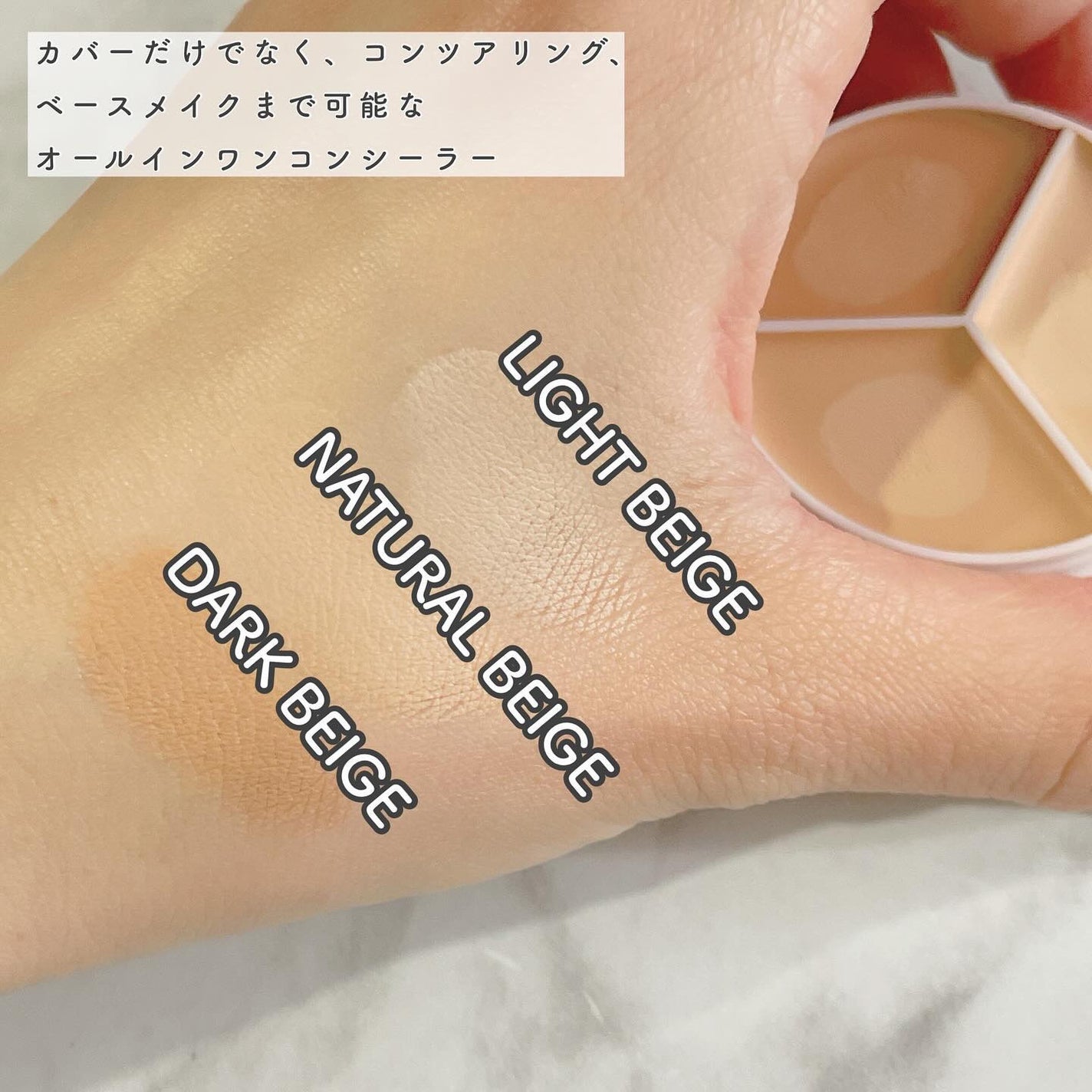 カバーアッププロコンシーラー/TFIT/パレットコンシーラーを使ったクチコミ(4枚目)