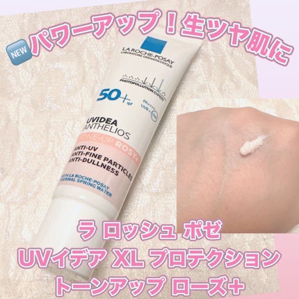 UVイデア XL プロテクショントーンアップ ローズ+/ラ ロッシュ ポゼ/日焼け止め・UVケアを使ったクチコミ(1枚目)