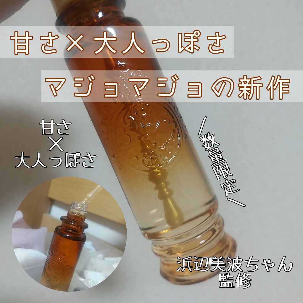 マジョロマンティカ 373/MAJOLICA MAJORCA/香水(レディース)を使ったクチコミ（1枚目）