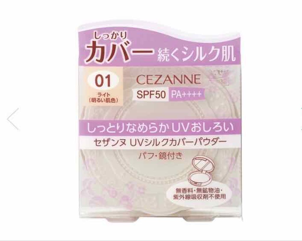 UVシルクカバーパウダー/CEZANNE/プレストパウダーを使ったクチコミ(2枚目)