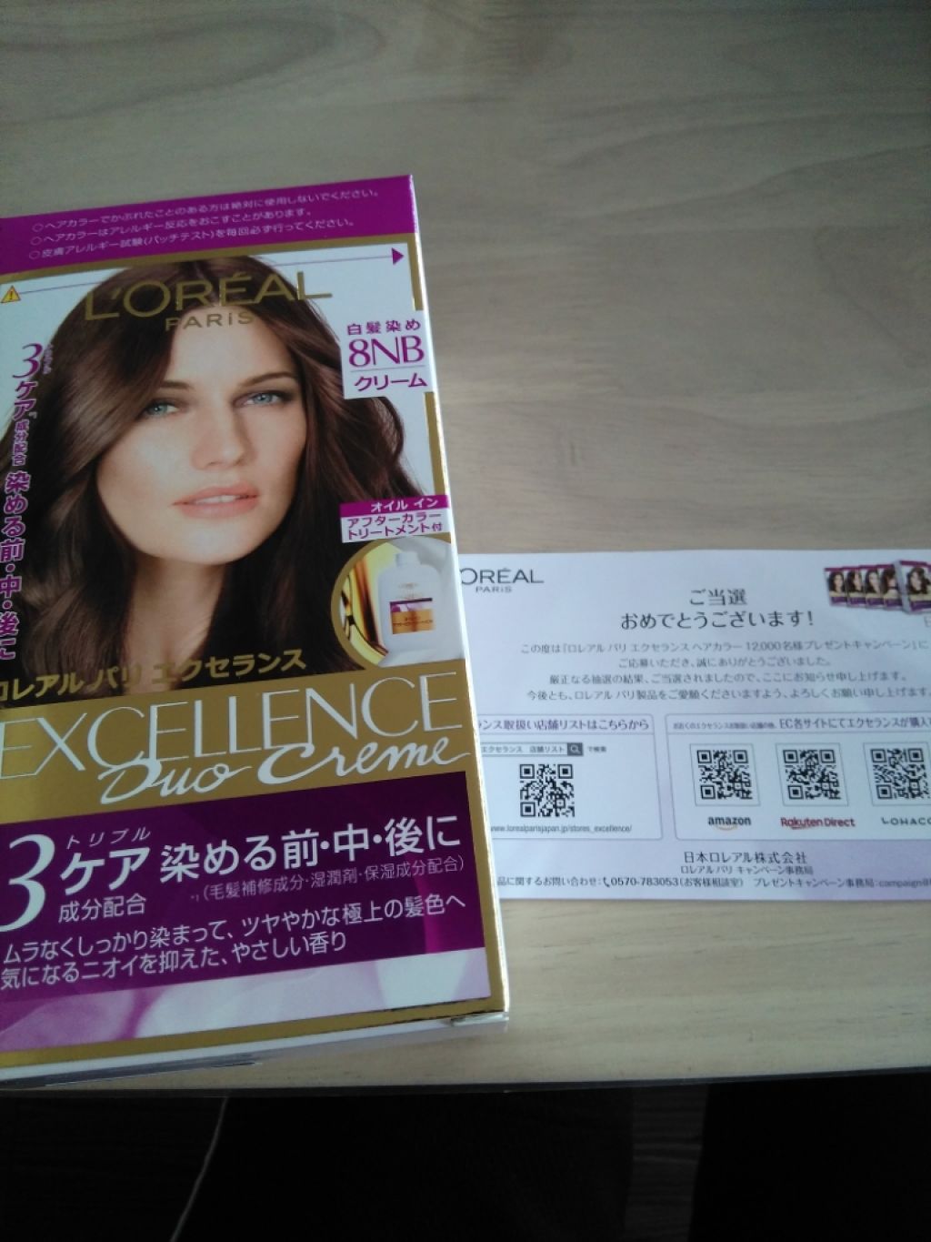 エクセランス ヘアカラー/ロレアル パリ/ヘアカラーを使ったクチコミ（1枚目）