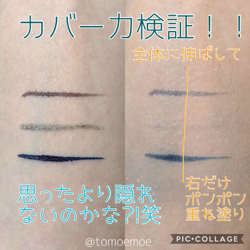 ストレッチコンシーラー/CEZANNE/リキッドコンシーラーを使ったクチコミ(2枚目)