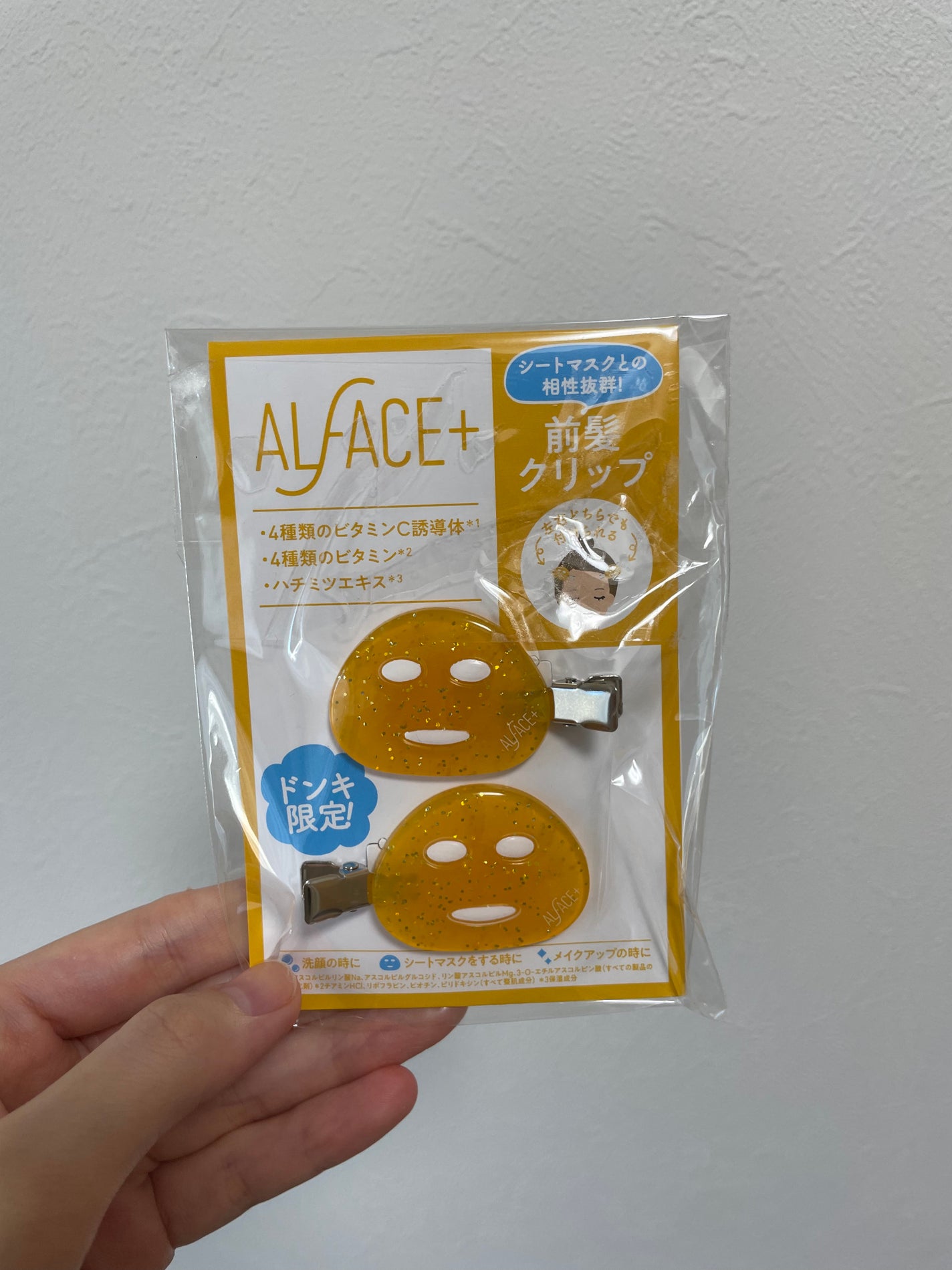 オルフェス イエローエッセンシャルマスク/ALFACE+/シートマスク・パックを使ったクチコミ(2枚目)