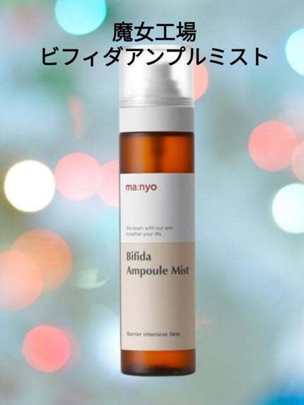 ビフィダラクトミスト/manyo/ミスト状化粧水を使ったクチコミ(1枚目)
