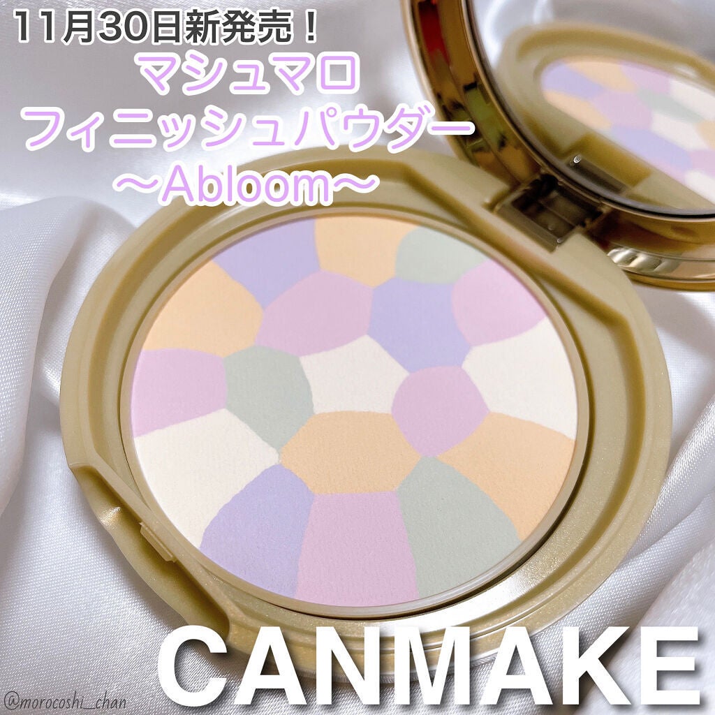 マシュマロフィニッシュパウダー ~Abloom~/キャンメイク/プレストパウダーを使ったクチコミ(1枚目)