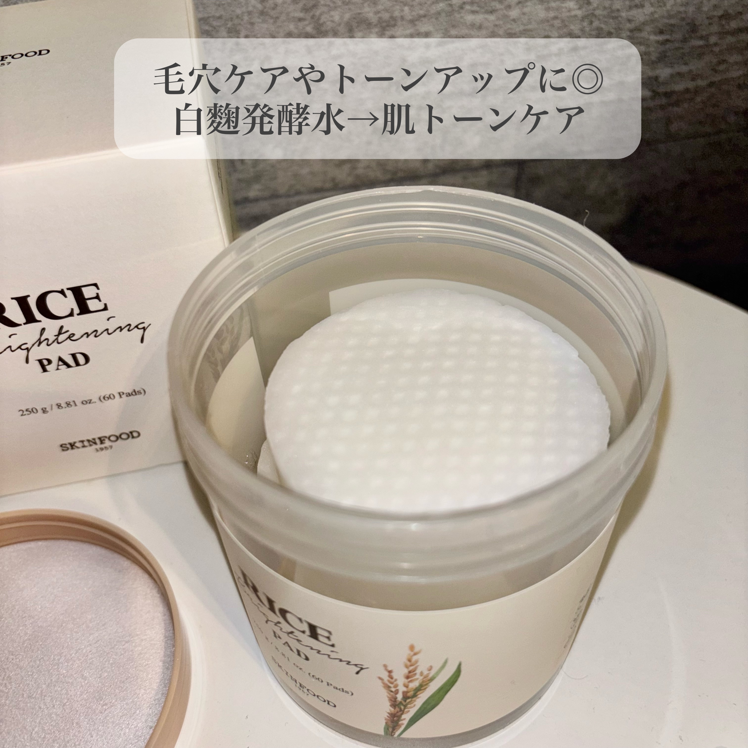 ライスブライトニングパッド/SKINFOOD/トナーパッドを使ったクチコミ（3枚目）
