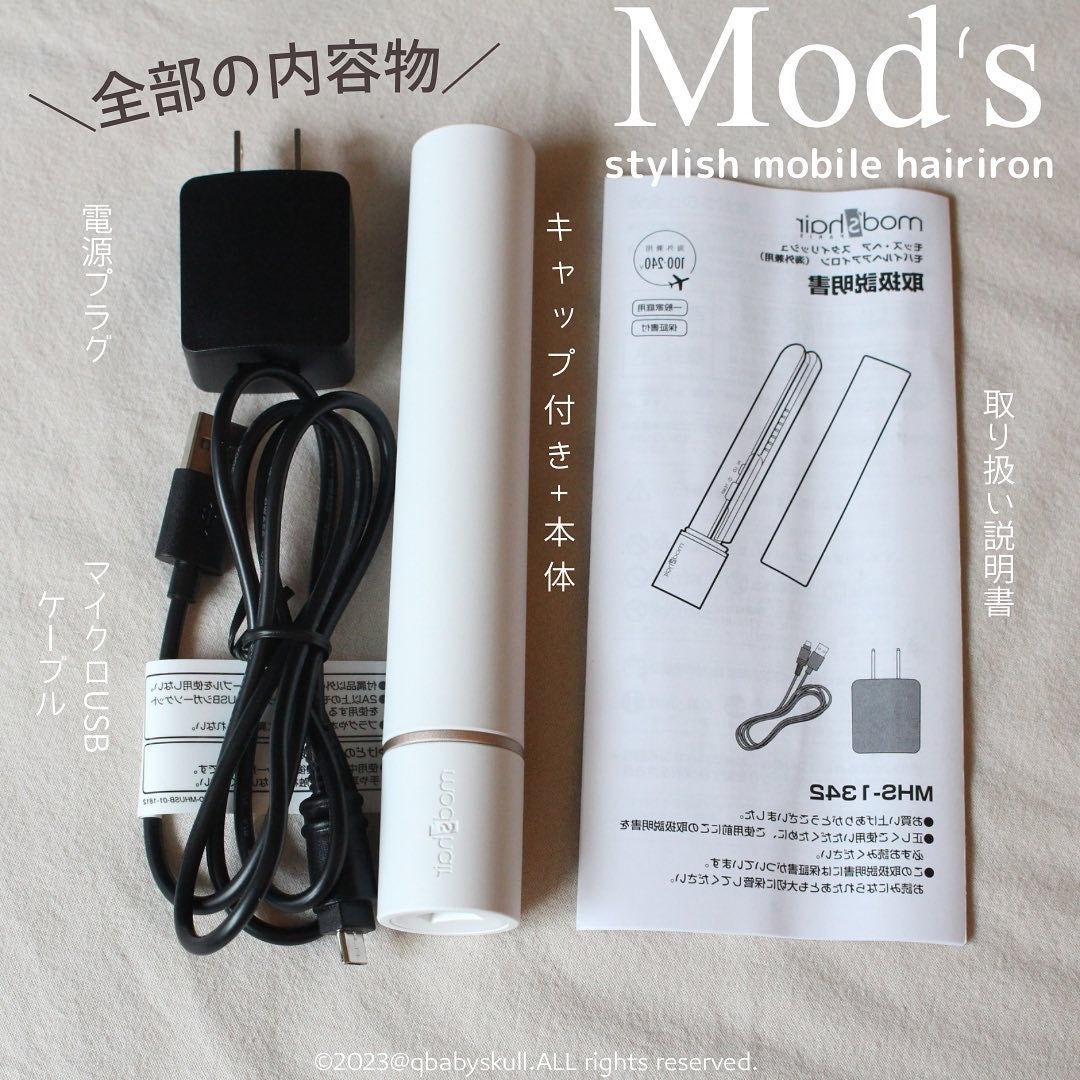 スタイリッシュ モバイルヘアアイロン(MHS-1342)/mod's hair/ストレートアイロンを使ったクチコミ(3枚目)