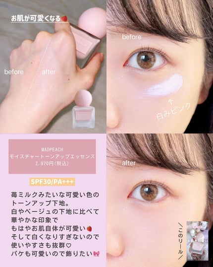 ぴーちゃん🧡インスタでコメント返信 on LIPS 「最新&話題のベースメイクアイテム💄💕┈┈┈┈┈┈┈┈┈┈【検索..」(6枚目)