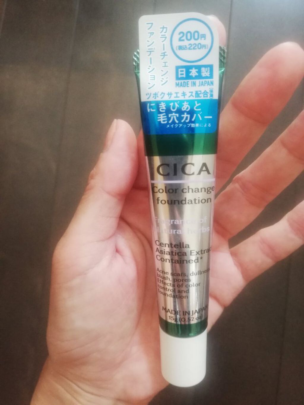 CICAカラーチェンジファンデーションD/DAISO/化粧下地を使ったクチコミ（1枚目）