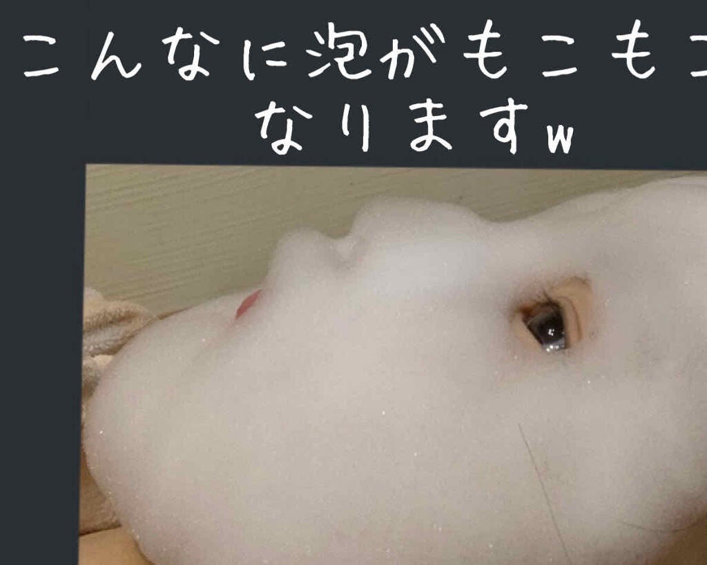 ホワイト もこもこ白泡マスク/リッツ/洗い流すパック・マスクを使ったクチコミ(4枚目)
