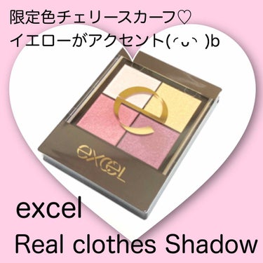 リアルクローズシャドウ/excel/アイシャドウパレットを使ったクチコミ（1枚目）