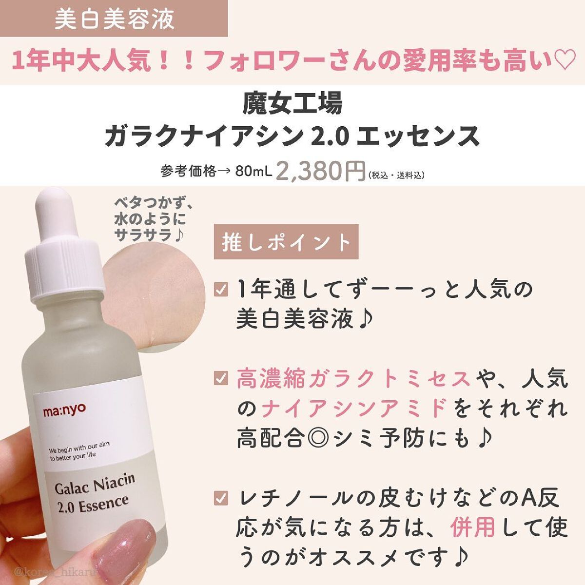 ひかる|肌悩み・成分・効果重視のスキンケア🌷 on LIPS 「他の投稿はこちらから🌟→ @korea_hikaru2022年..」(6枚目)