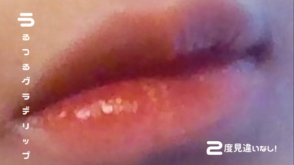 ウォータリーティントリップ/CEZANNE/リップティントを使ったクチコミ(1枚目)