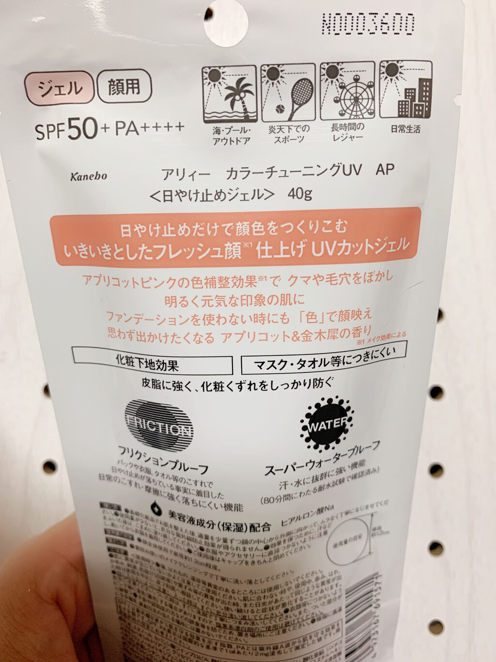 アリィー クロノビューティ カラーチューニングUV/アリィー/日焼け止めクリームを使ったクチコミ（2枚目）