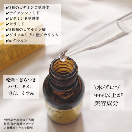 Cエッセンス VC5+PLUS /EBiS化粧品/美容液を使ったクチコミ(2枚目)