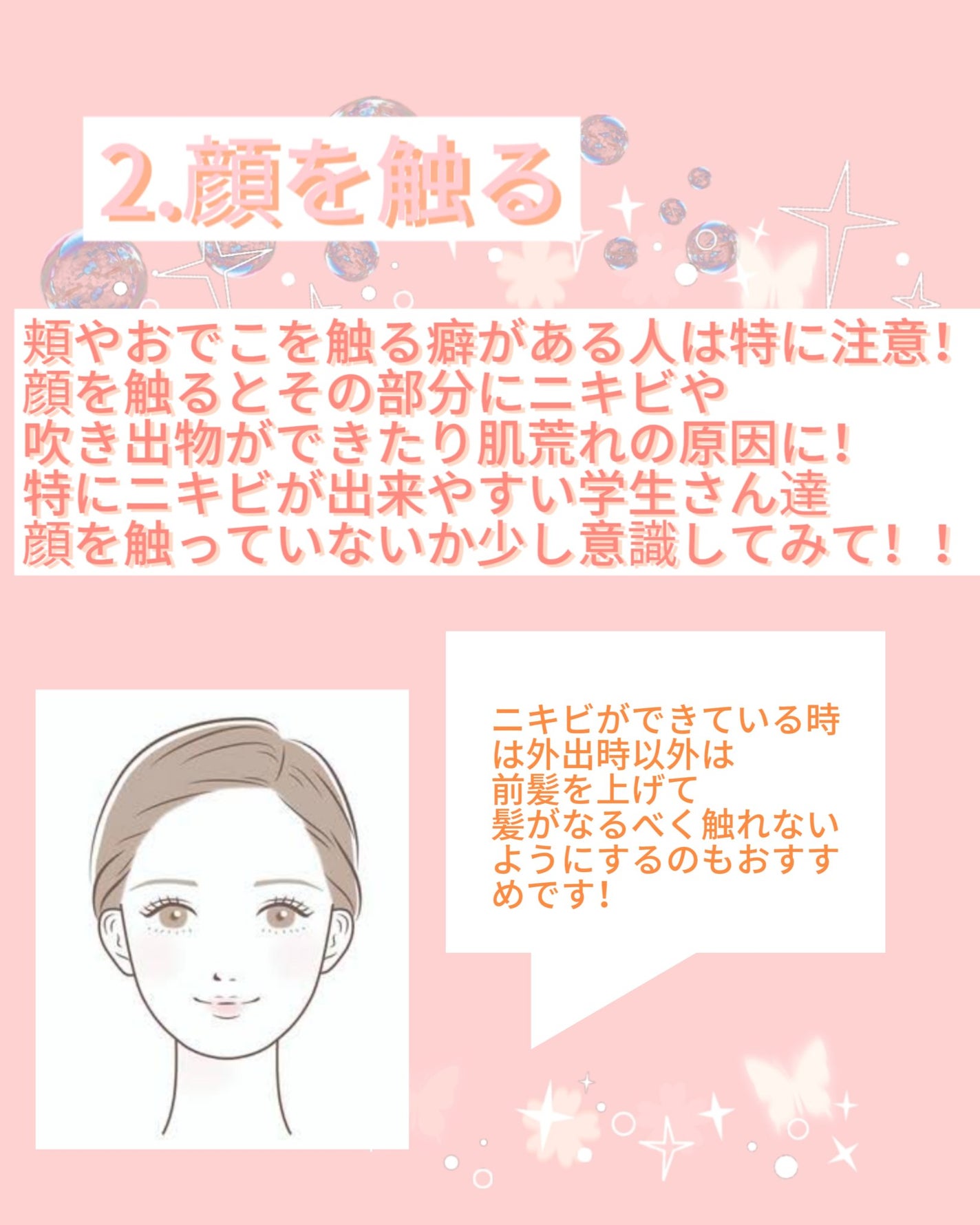 mio.*゚*゚ on LIPS 「無意識にしてると後で後悔するかも!《今やっていたらやめて欲しい..」(2枚目)