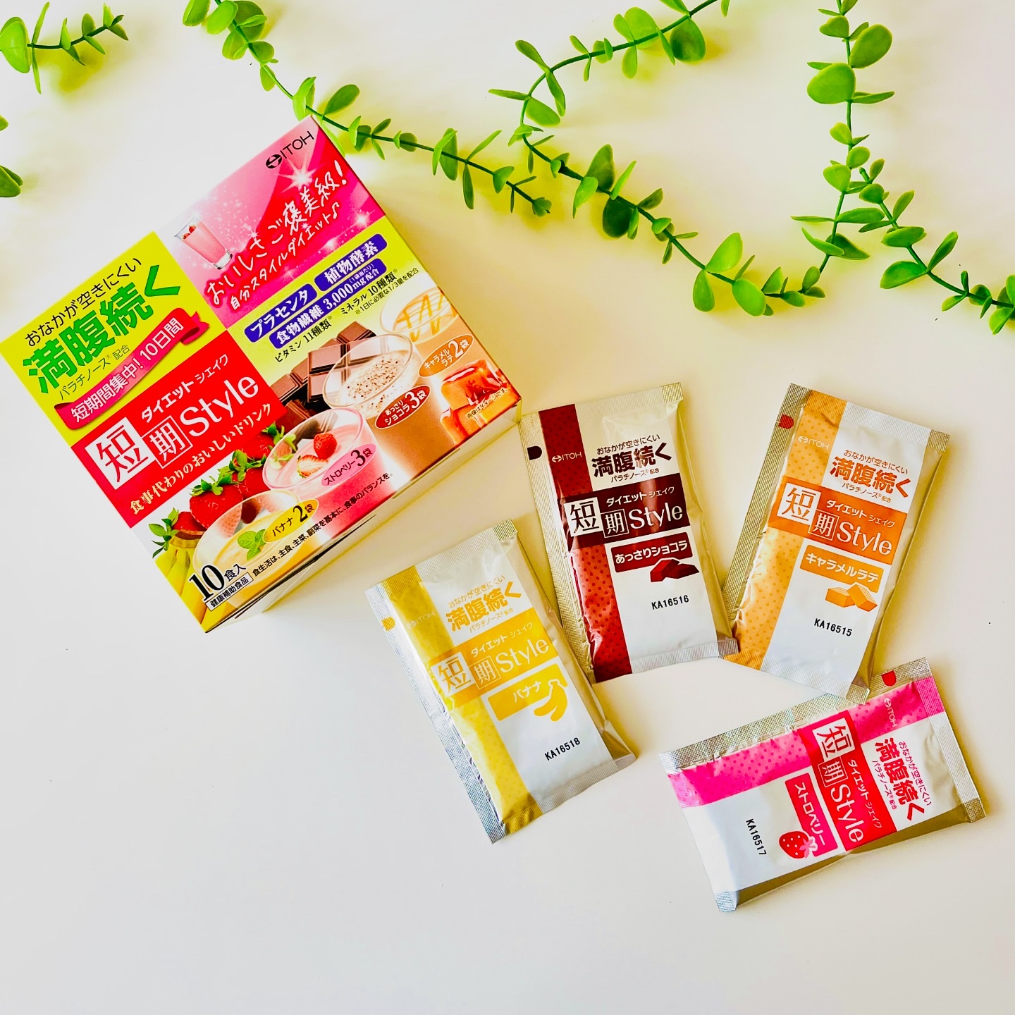 短期スタイル ダイエットシェイク/井藤漢方製薬/美容ドリンクを使ったクチコミ（1枚目）