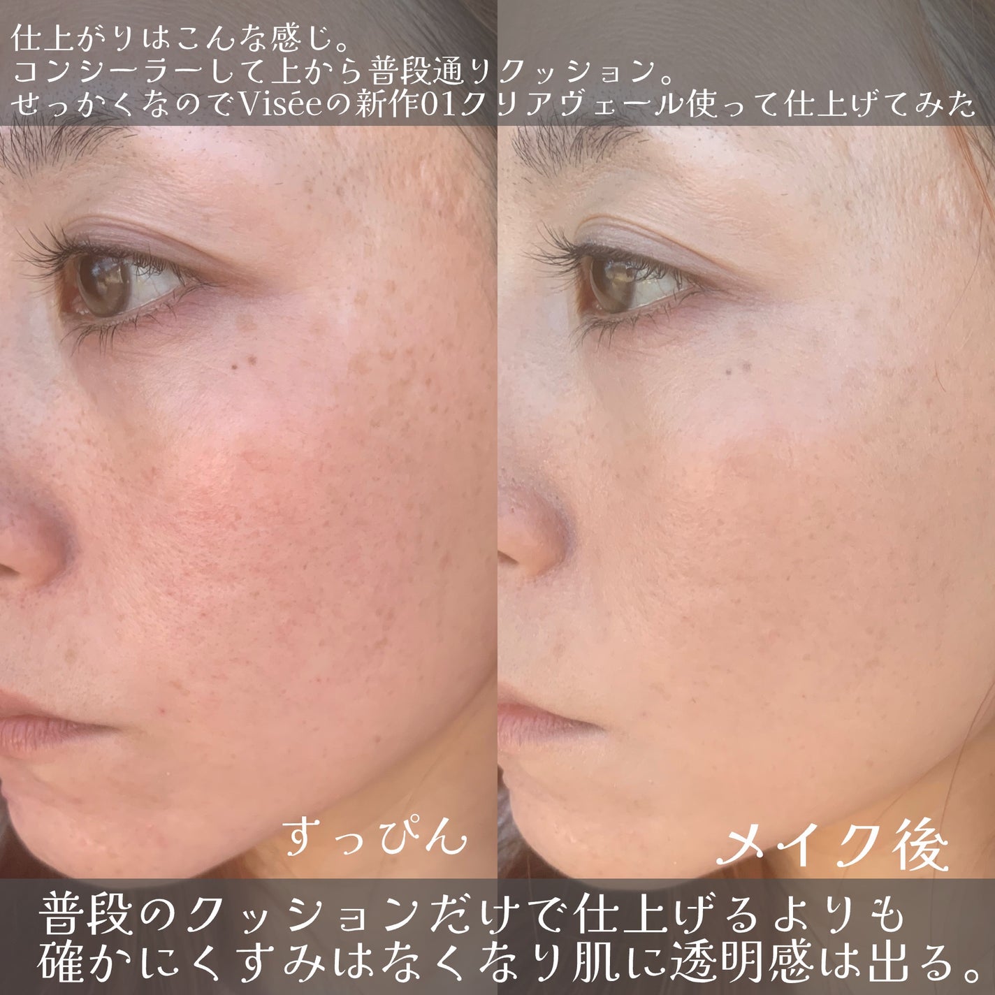 カラーデュオ トリック コンシーラー/Visée/パレットコンシーラーを使ったクチコミ(6枚目)