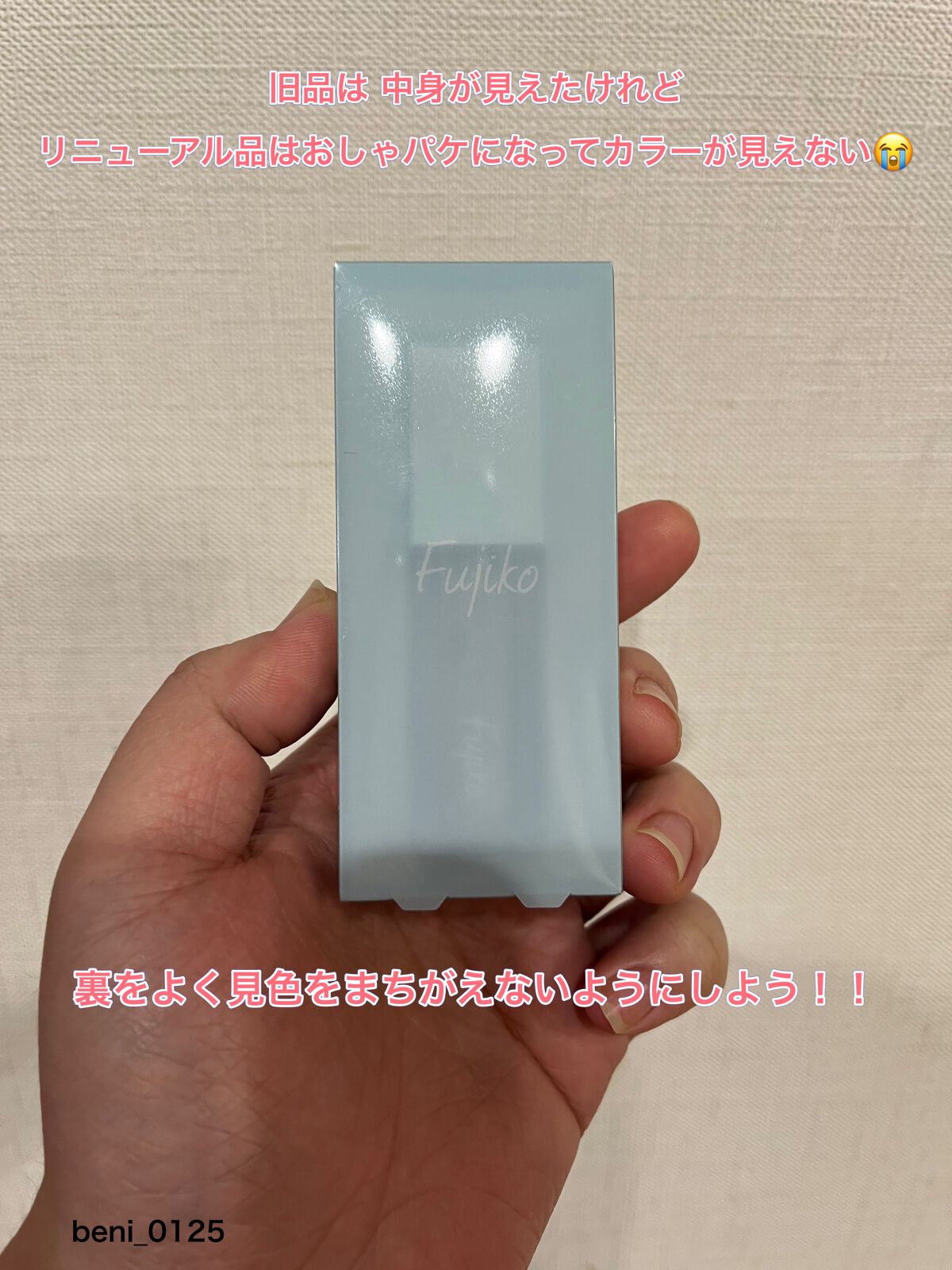 シェイクシャドウSV 05 ときめきグリッター/Fujiko/リキッドアイシャドウを使ったクチコミ（2枚目）