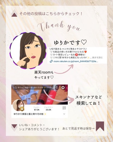 goodal グリーンタンジェリン ビタC ダークスポットケアセラムのクチコミ「@yurika_nikibi.care 

保存して後でたくさん見返してね💕︎

〈こ.....」（3枚目）