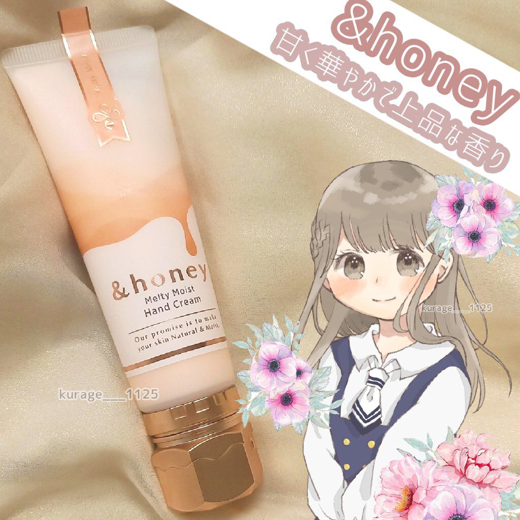 【溢れる透明感 &honeyのハンドクリーム】

今回はLIPS様を通して&honey様からハンドクリームを頂きました！

&honey　メルティモイストハンドクリーム　Meltyタイプ


Meltyタイプの他にもDeepタイプがあるそう