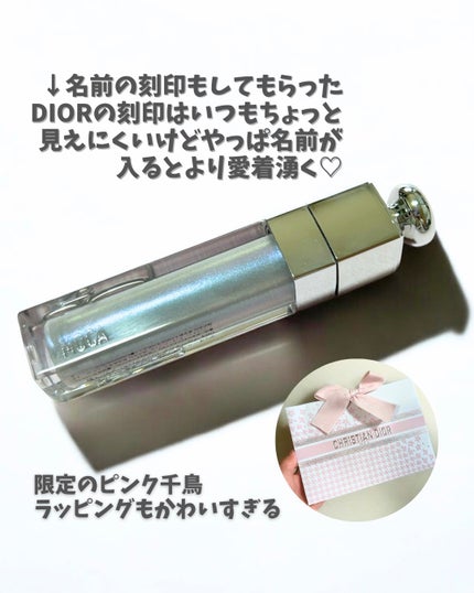 ディオール アディクト リップ マキシマイザー/Dior/リップグロスを使ったクチコミ(4枚目)