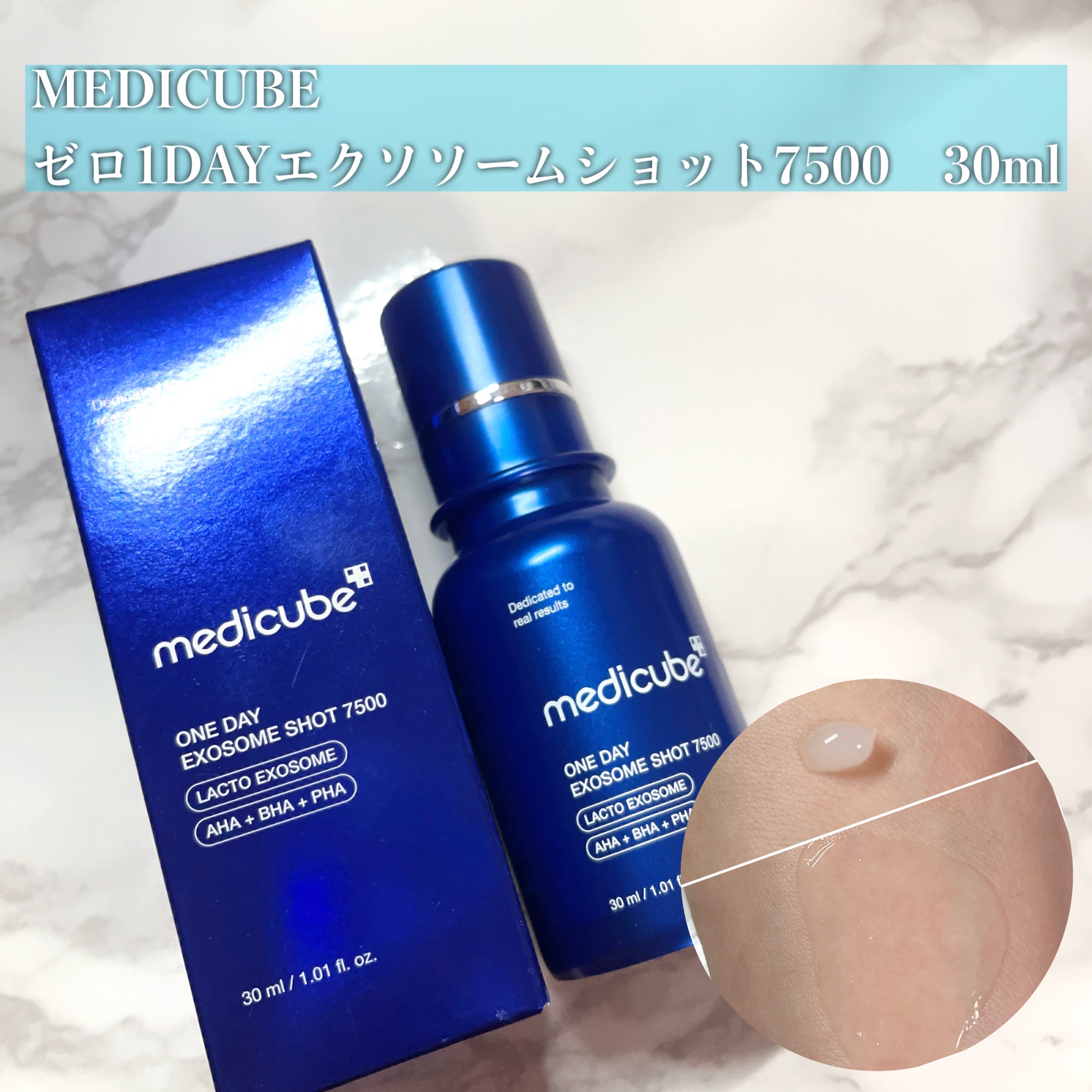 ゼロ1DAYエクソソームショット2000/MEDICUBE/美容液を使ったクチコミ（3枚目）