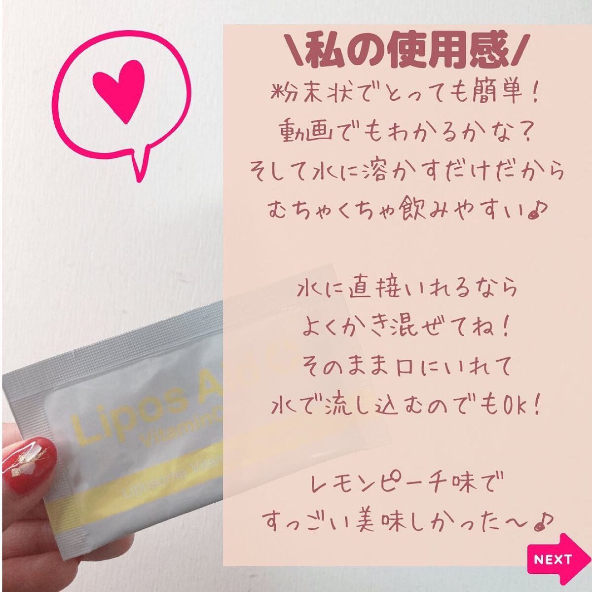 リポスエイド ビタミンC /DREXEL/美容サプリメントを使ったクチコミ(7枚目)