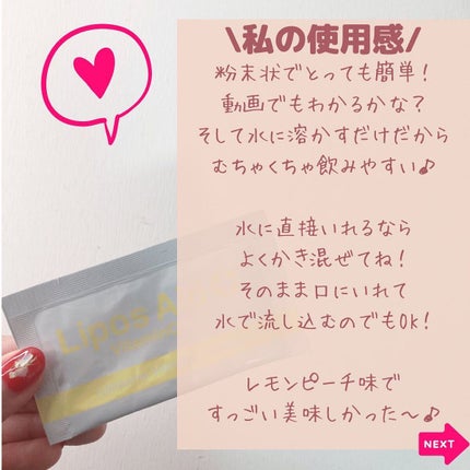 リポスエイド ビタミンC /DREXEL/美容サプリメントを使ったクチコミ(7枚目)