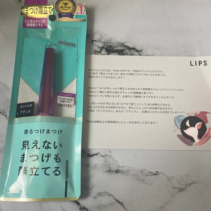 「塗るつけまつげ」自まつげ際立てタイプ/デジャヴュ/マスカラを使ったクチコミ(1枚目)