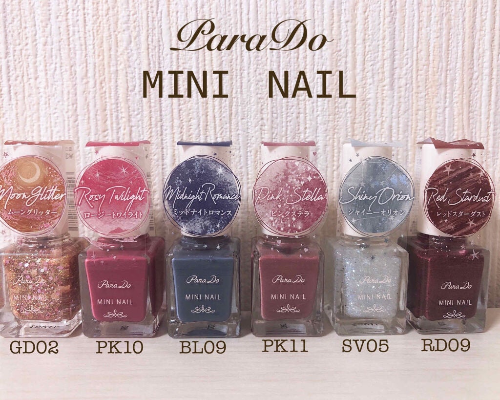 ミニネイル/パラドゥ/マニキュアを使ったクチコミ(1枚目)