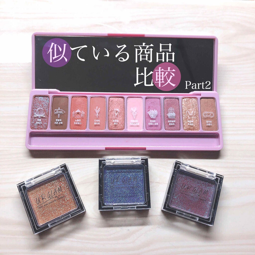 UR GLAM POWDER EYESHADOW/U R GLAM/単色アイシャドウを使ったクチコミ(1枚目)