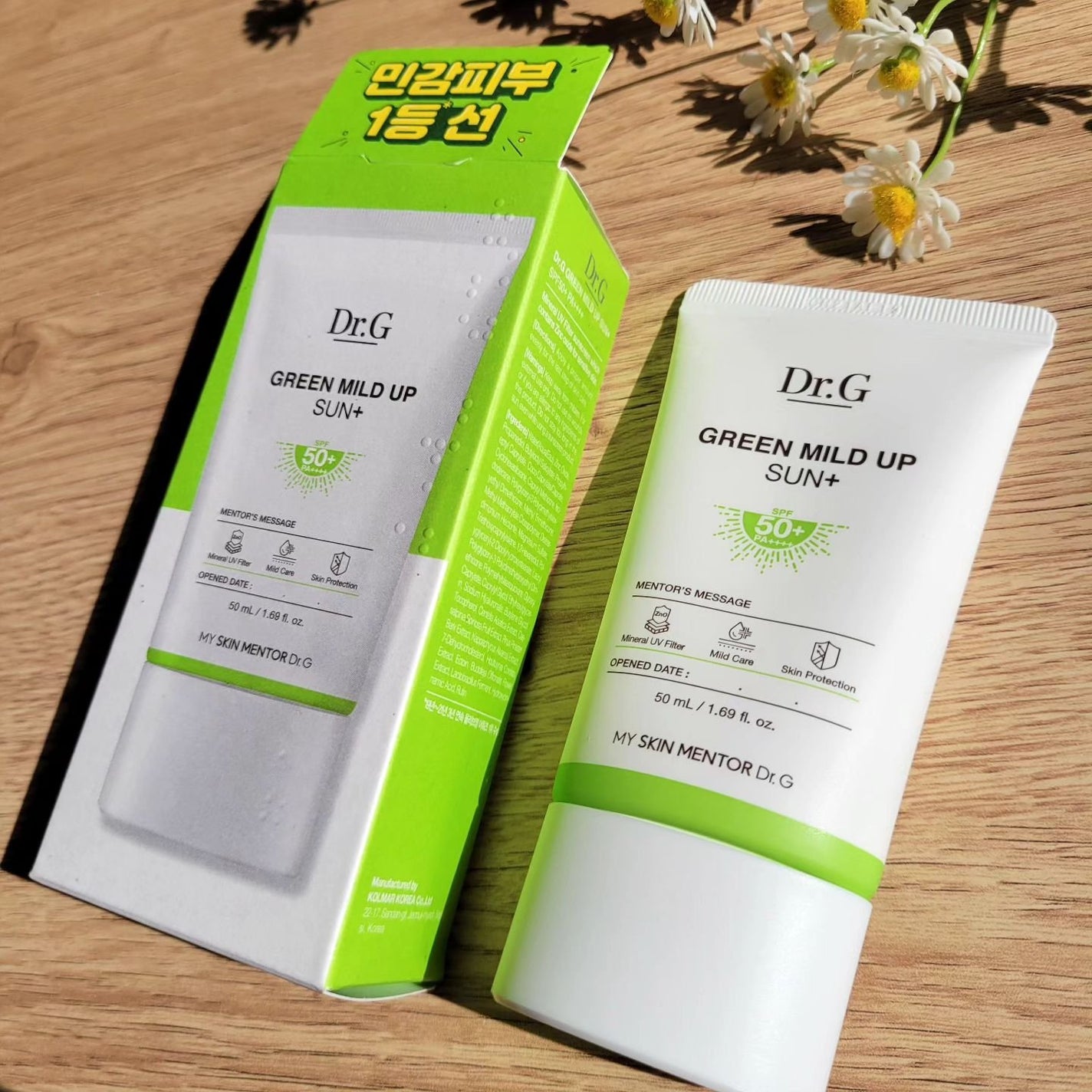 グリーンマイルドアップサンプラス/Dr.G/日焼け止めクリームを使ったクチコミ(1枚目)