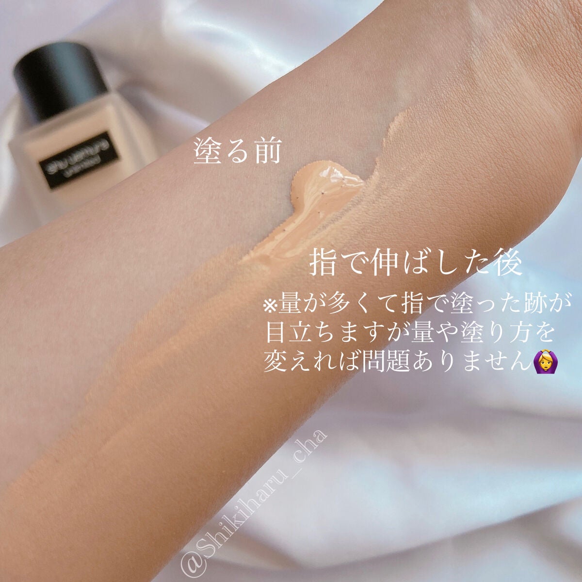 (旧)アンリミテッド ラスティング フルイド/shu uemura/リキッドファンデーションを使ったクチコミ(4枚目)