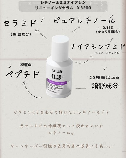 ドクダミ 77 スージングトナー/Anua/化粧水を使ったクチコミ(4枚目)