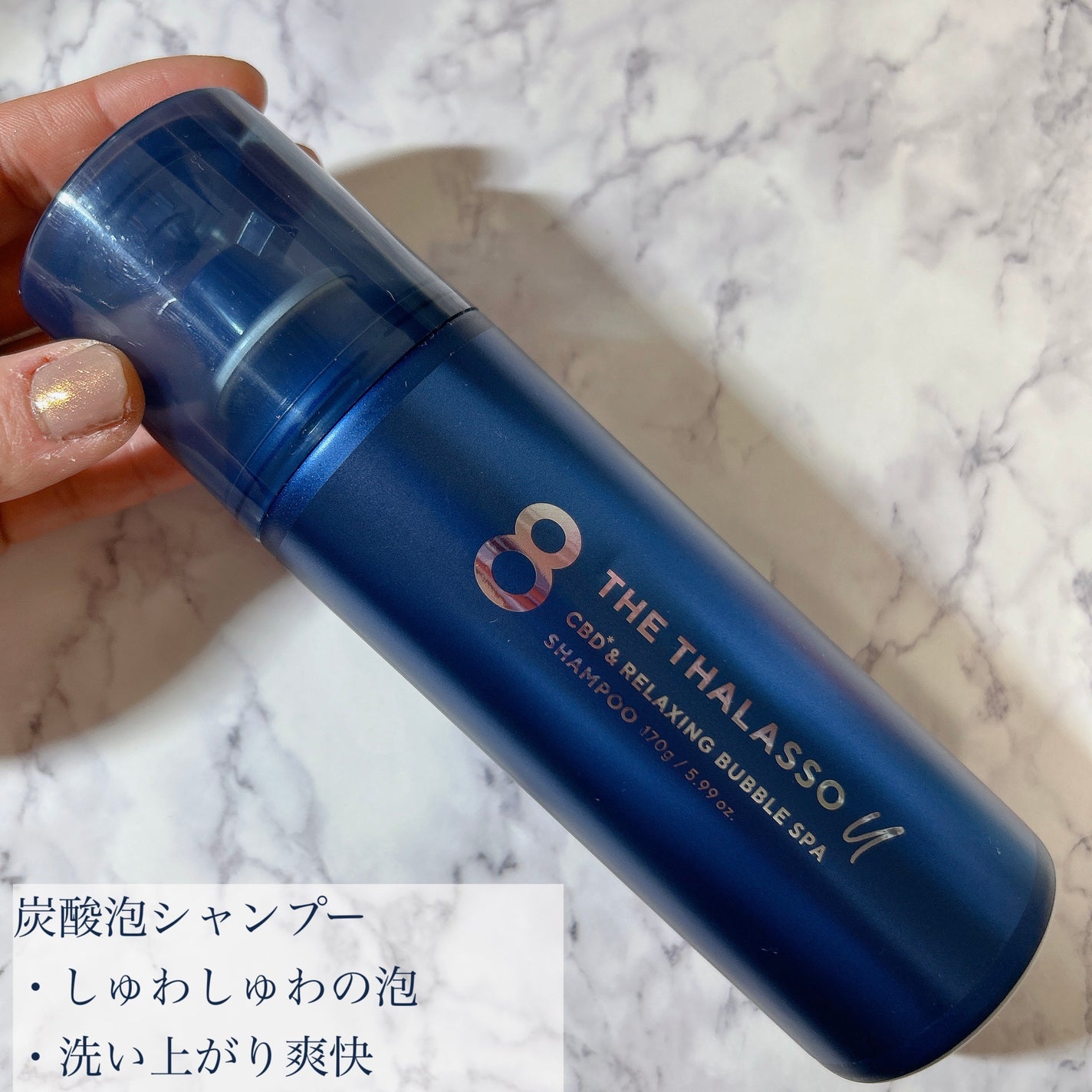 エイトザタラソ ユー 頭皮マッサージブラシ付き 限定キット(炭酸泡シャンプー&集中ヘアマスク)/エイトザタラソ/シャンプー・コンディショナーを使ったクチコミ(2枚目)