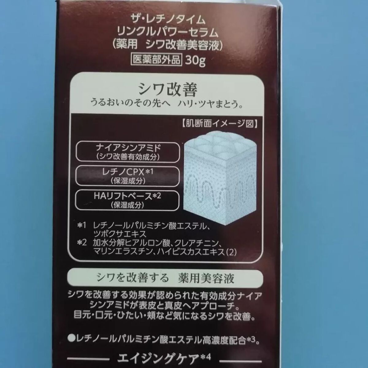 リンクルパワーセラム/ザ・レチノタイム/美容液を使ったクチコミ（3枚目）