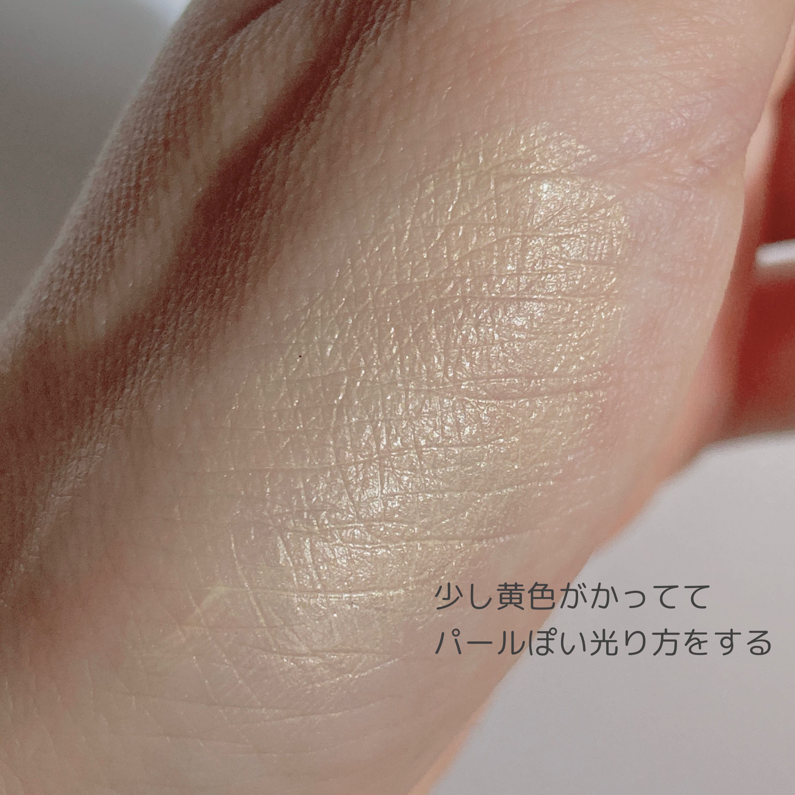 ケイト カラーコントロールアイベース EX-2 なじませレモン/KATE/アイシャドウベースを使ったクチコミ（2枚目）